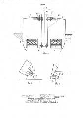 Грузовое устройство бурового судна (патент 882826)
