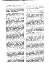Привод стрелочного перевода (патент 1044526)