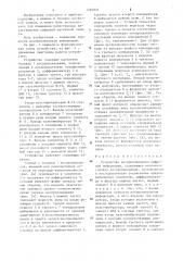 Устройство воспроизведения цифровой информации (патент 1265837)