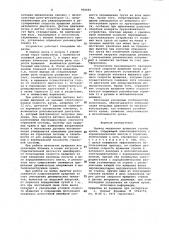 Привод механизма вращения стрелы крана (патент 950665)