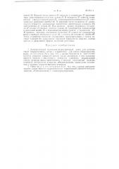 Автоматический кулачково-эксцентриковый пресс для изготовления твердосплавных волок (патент 95614)