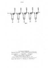 Траверса (патент 1169927)