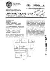 Устройство для контроля работы пресса (патент 1186498)