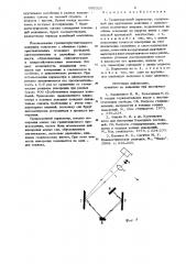 Гравитационный вариометр (патент 693325)