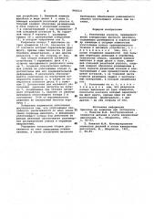 Уплотнение корпуса (патент 966313)