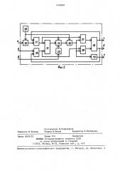 Устройство управления группой насосов (патент 1439289)