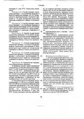 Способ определения биогенных порфиринов (патент 1741028)