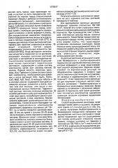 Способ выращивания винограда (патент 1678247)