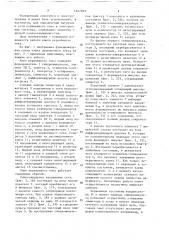 Ключ переменного тока (патент 1547053)