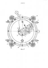 Устройство для устранения течи в трубопроводе (патент 1016613)