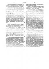 Устройство для возделывания пропашных культур (патент 1787337)