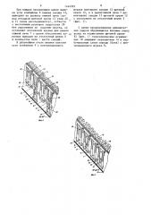 Способ крепления диагонального забоя и щитовая крепь для его осуществления (патент 1244335)