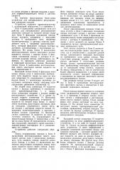 Устройство для интервального регулирования движения поездов (патент 1004183)