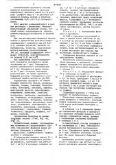 Способ количественного определения 4,4-дифенил-6- диметиламиногептанона-3 гидрохлорида (патент 873059)