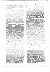 Экскаватор-лопата (патент 663785)