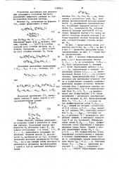 Устройство для разложения цифровых сигналов по уолшо- подобным базисам (патент 1108461)