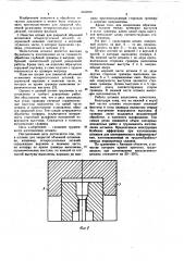 Штамп для закрытой объемной штамповки (патент 1050800)