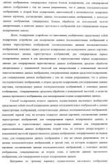 Кодирующее устройство, способ кодирования и программа для него и декодирующее устройство, способ декодирования и программа для него (патент 2368096)