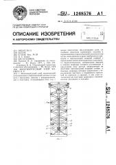 Многокорпусный улей копыта я.е. (патент 1248576)