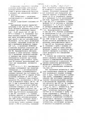 Способ определения активности амилазы (патент 1285373)