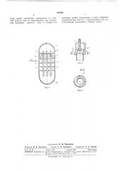 Кожухотрубчатый теплообменник (патент 289280)