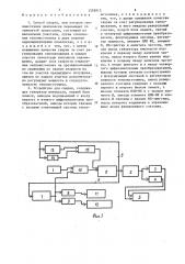 Способ сварки и устройство для его осуществления (патент 1539013)