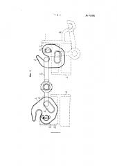 Крюковая сцепка для шахтных вагонеток (патент 81368)