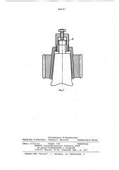 Якорь электрической машины (патент 896717)