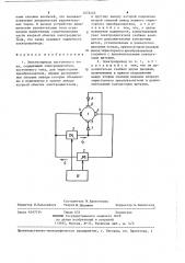 Электропривод постоянного тока (патент 1272453)