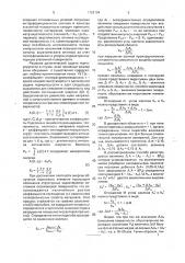 Способ определения порога разрушения поверхности оптических изделий (патент 1762194)