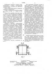 Разгрузитель трубопроводной установки для транспорта штучных грузов (патент 1216098)
