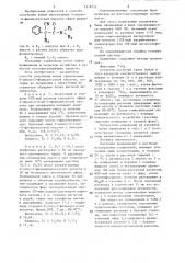Способ получения производных 2-циано-2-фенилуксусной кислоты (патент 1318152)