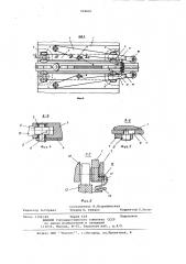 Струговый исполнительный орган (патент 928005)