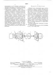 Опорный узел (патент 540071)
