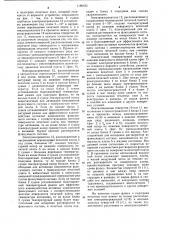 Устройство сушки флюса и подогрева печатных плат (патент 1186420)