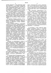 Устройство для порционного отбора проб жидкости (патент 900158)