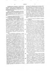Генератор импульсов (патент 1626344)