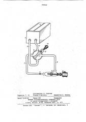 Волновая установка для гидравлических исследований (патент 968660)