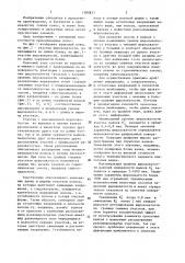 Валковый узел (патент 1380817)