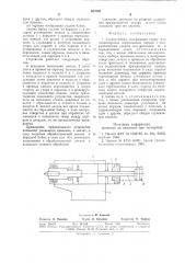 Задняя бабка (патент 887063)