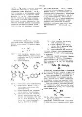 Способ получения производных 5-замещенных оксазолидин-2,4- дионов в виде рацемата или оптически активного изомера в свободном виде или в виде фармацевтически приемлемой соли (патент 1124888)