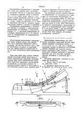 Криволонейная направляющая для тележечных конвейеров переменной высоты (патент 598833)