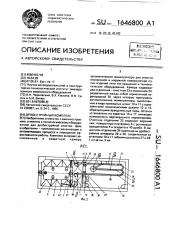 Дробеструйный комплекс (патент 1646800)