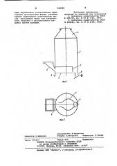 Воздушный классификатор с кипящимслоем (патент 848089)
