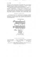 Ступенчатый дефлегматор абсорбционной холодильной установки (патент 147158)