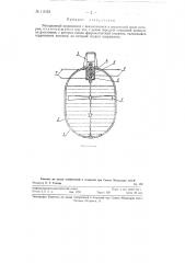 Ротационный вискозиметр (патент 119153)
