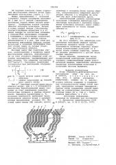 Якорь торцового электродвигателя постоянного тока (патент 955396)