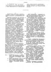 Устройство для автоматического регулирования мощности конденсаторных батарей (патент 1040480)