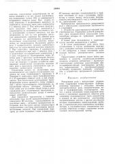 Реверсивное реле с импульсным управлением (патент 286081)