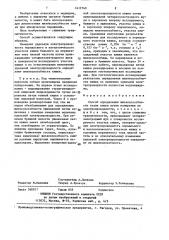 Способ определения жизнеспособности ткани кишки (патент 1412740)